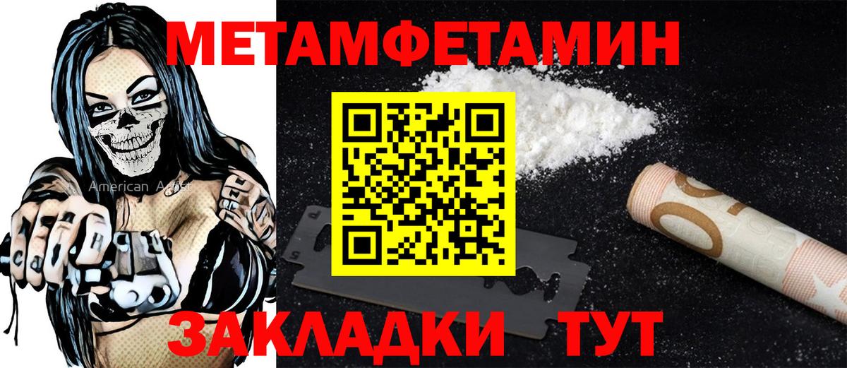 Амфетамин Premium Георгиевск