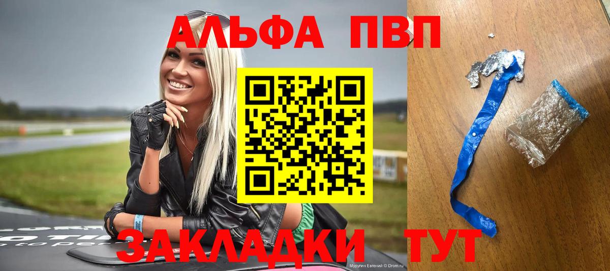 Alpha PVP Crystall  Alpha-PVP Соль  Георгиевск  Alpha-PVP VHQ 