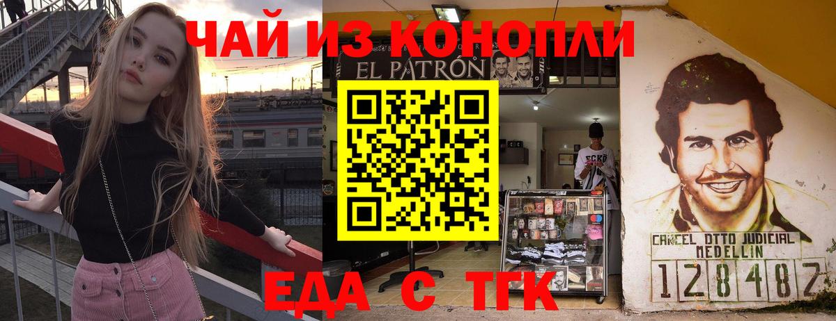 Еда ТГК марихуана  Вход с VPN  Георгиевск 