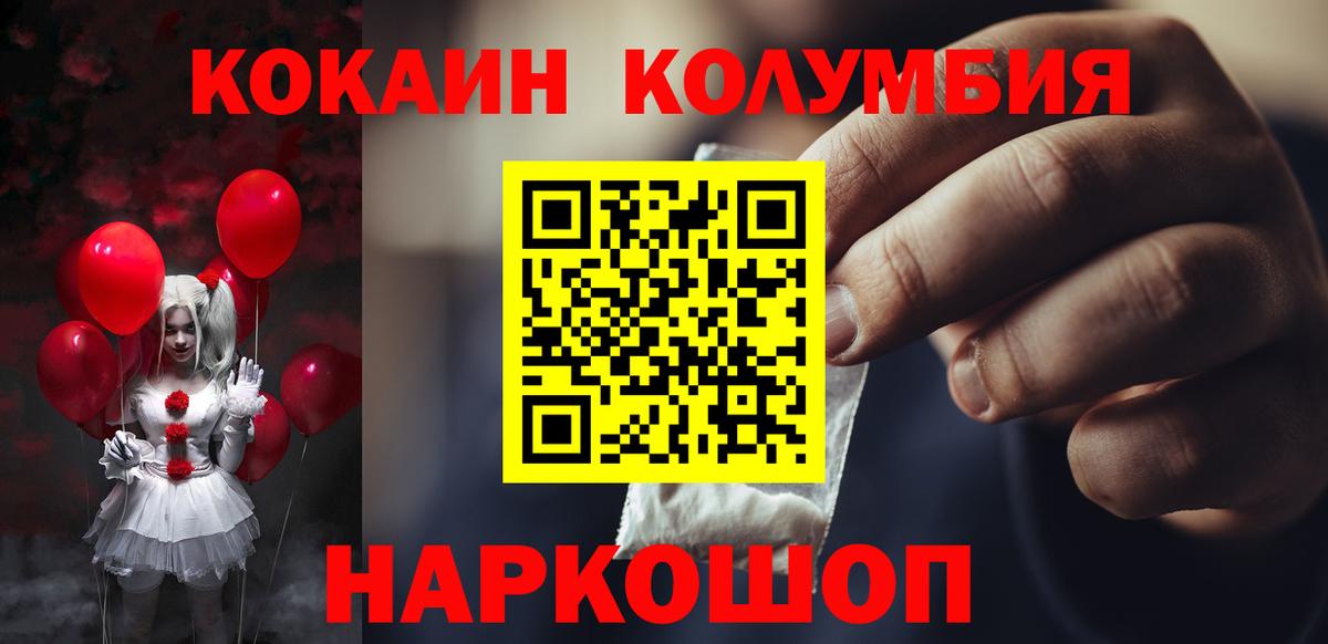 КОКАИН Боливия  Георгиевск 