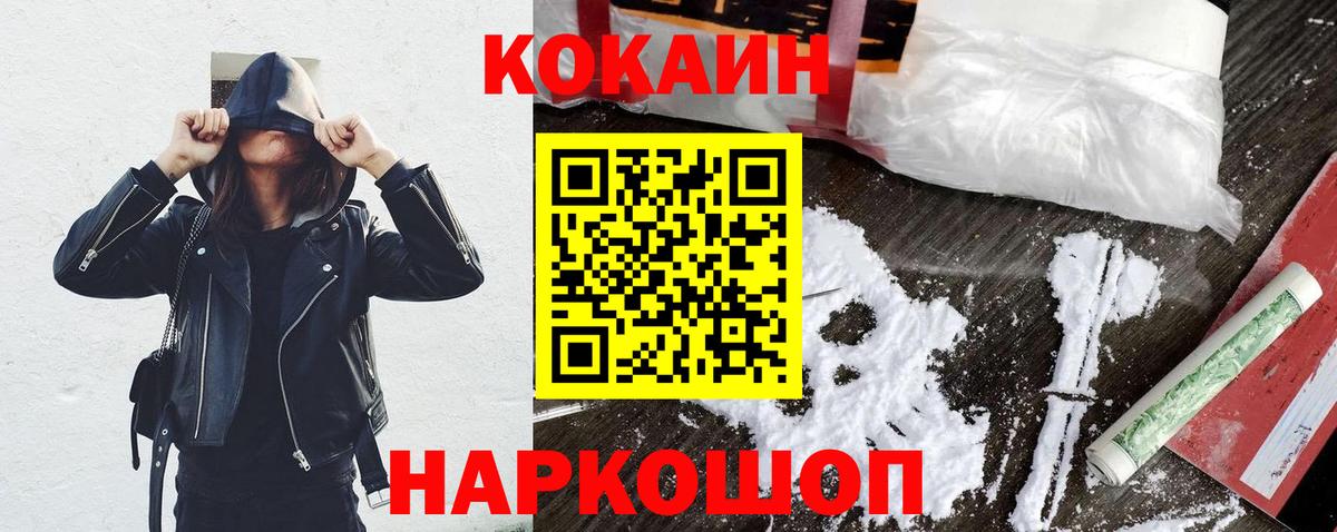 Георгиевск  КОКАИН Эквадор  Вход с VPN 