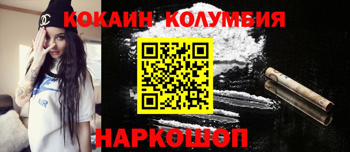 Cocaine FishScale Георгиевск