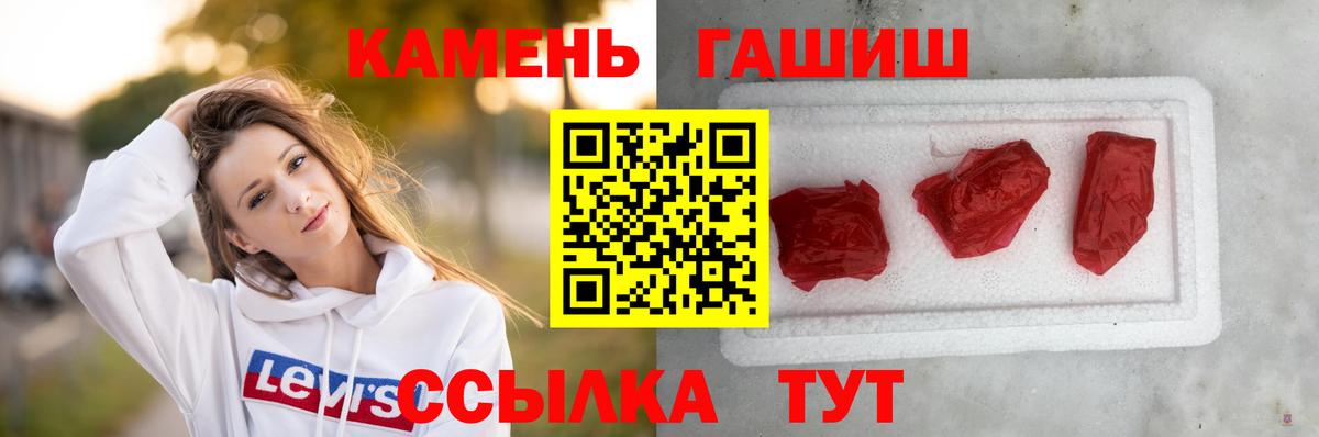 Георгиевск  Гашиш 40% ТГК  Вход с VPN 