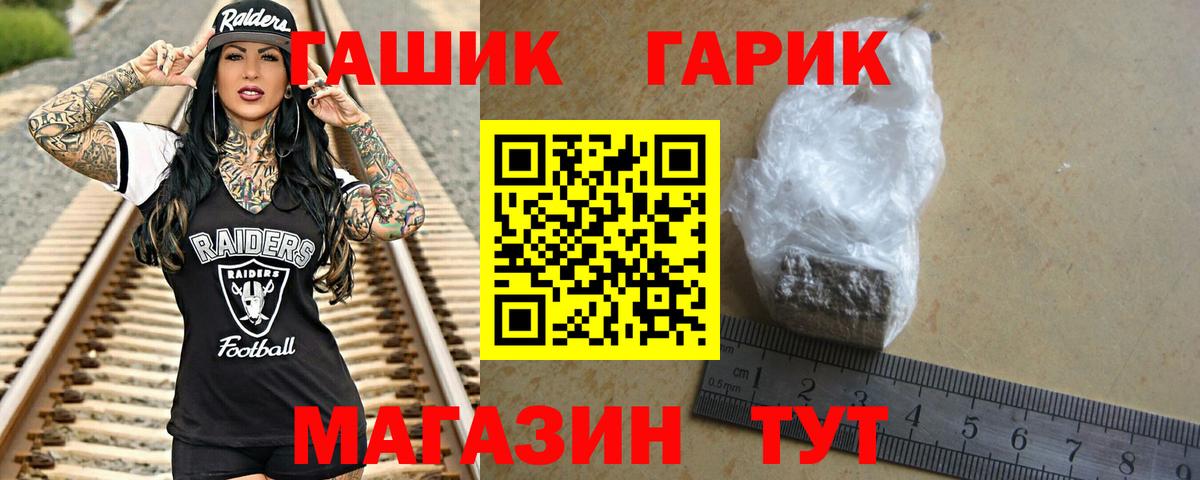 Гашиш  Георгиевск  Гашиш гашик 