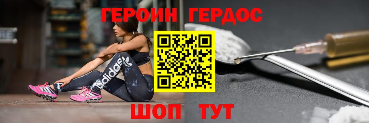 ГЕРОИН Афган Георгиевск