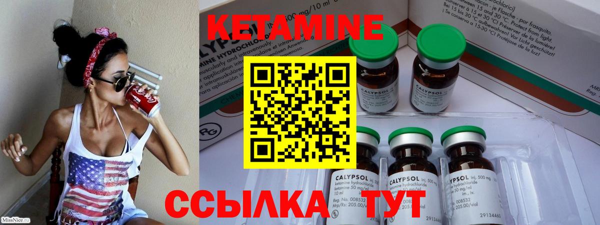 Кетамин VHQ  Вход с VPN  Георгиевск 