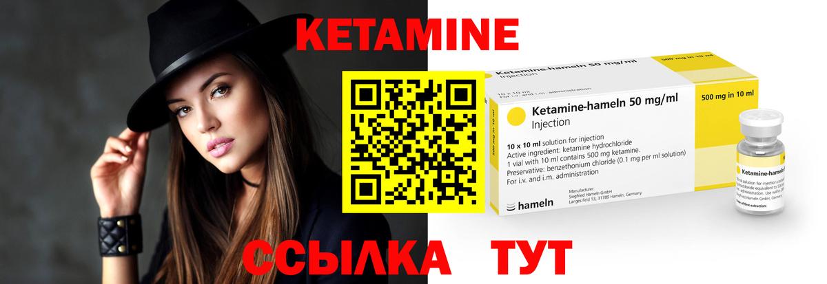 КЕТАМИН VHQ  Кетамин ketamine  Георгиевск 