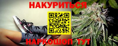 гашишное масло Краснознаменск