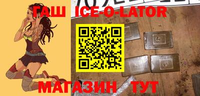 гашишное масло Краснознаменск