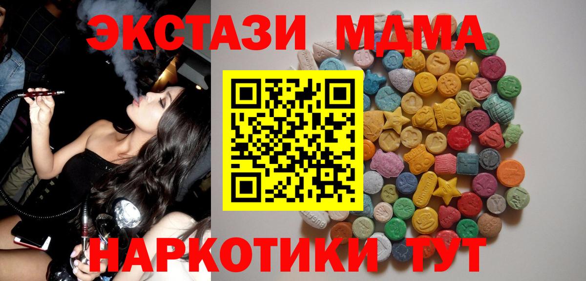 МДМА VHQ Георгиевск