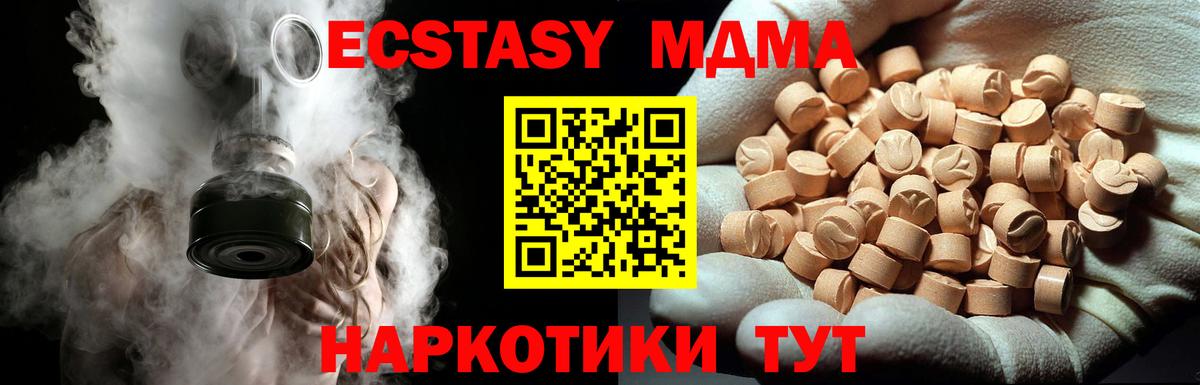 МДМА Molly  MDMA  Георгиевск  МДМА молли 
