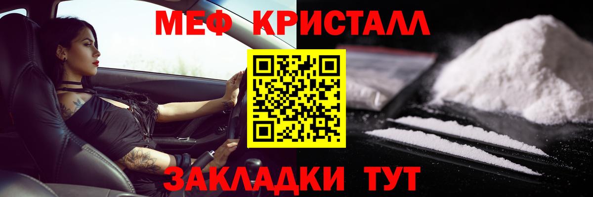 Мефедрон мука Георгиевск