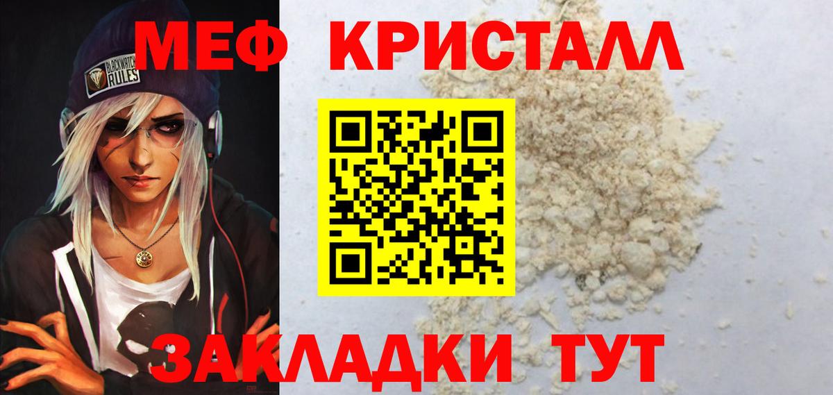 Мефедрон VHQ  Мефедрон  Георгиевск  Вход с VPN  Меф mephedrone 