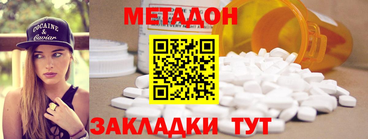 Метадон VHQ  kraken ONION  Георгиевск 