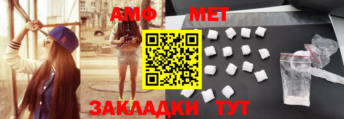 МЕТАМФЕТАМИН мет Георгиевск