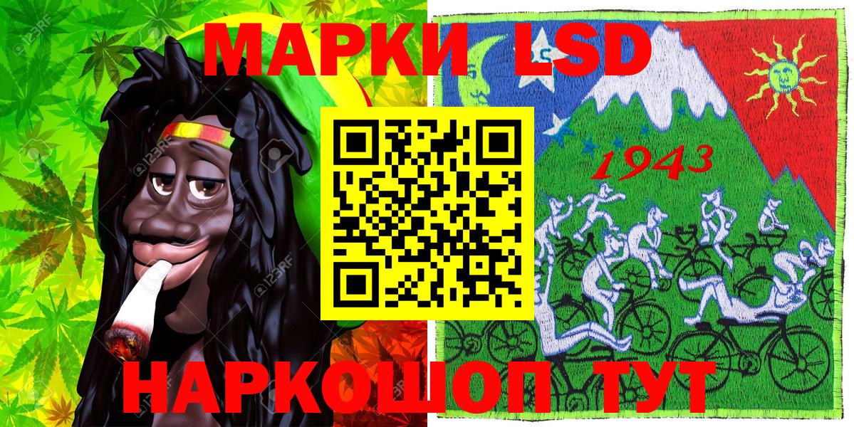 Георгиевск  Наркотические марки 1500мкг  Вход с VPN 