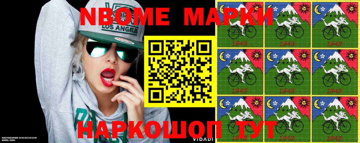 где продают   Георгиевск  Марки NBOMe 1500мкг 