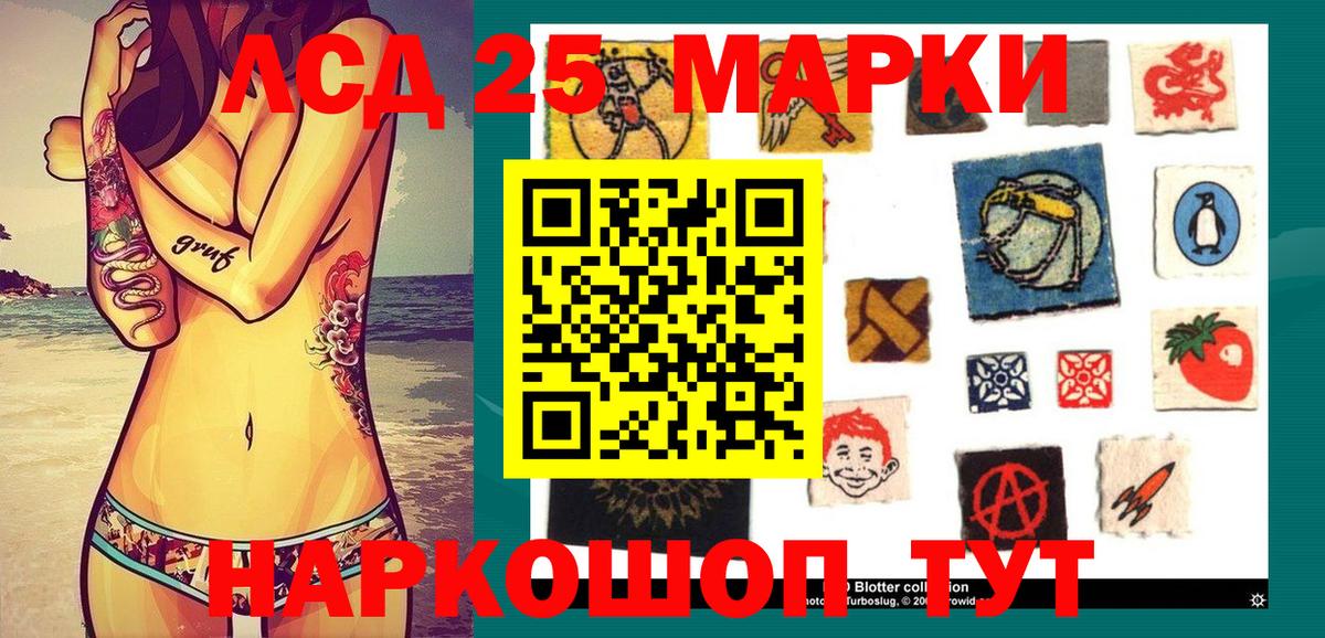 Наркотические марки 1,8мг Георгиевск