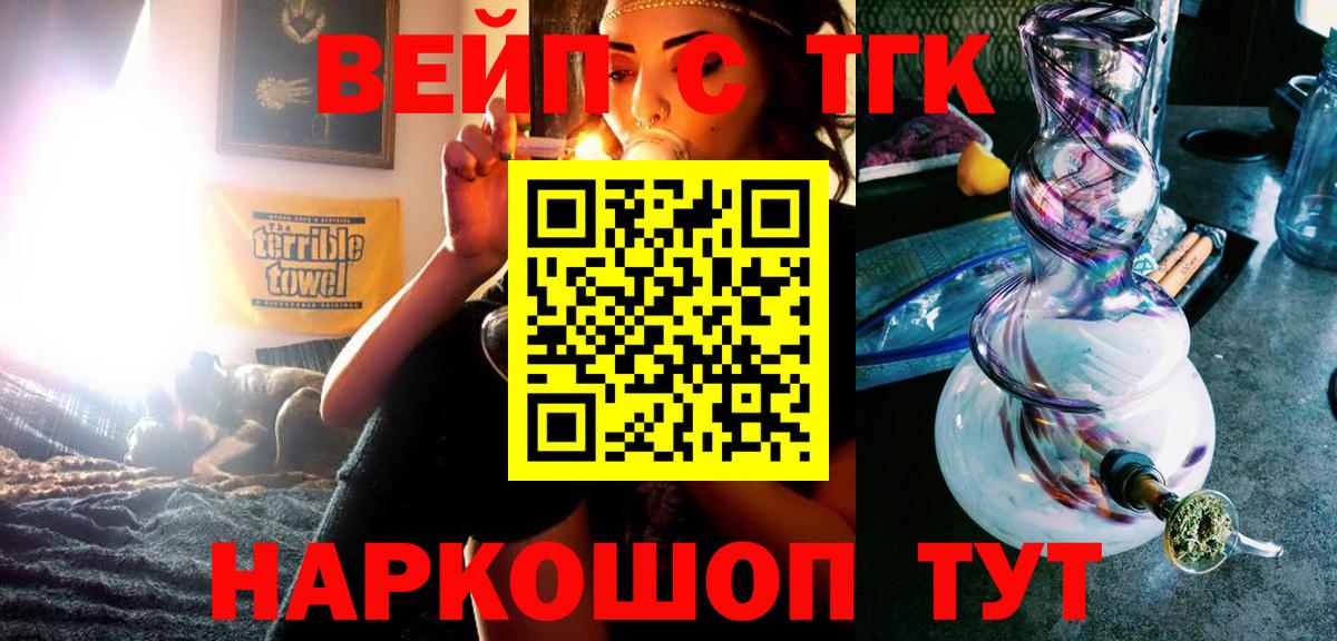 Дистиллят ТГК Wax Георгиевск