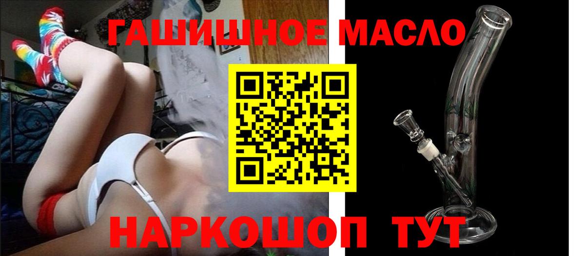 Дистиллят ТГК вейп с тгк  ТГК концентрат  купить наркотик  Георгиевск 