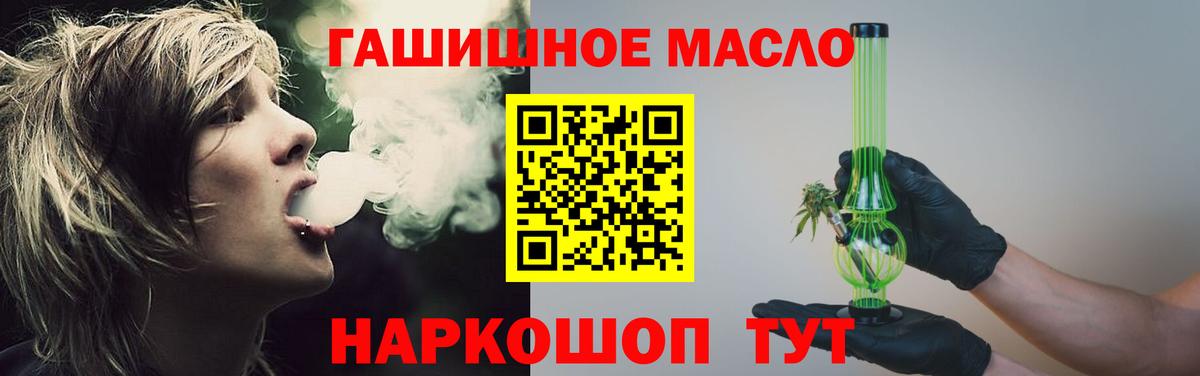 Дистиллят ТГК вейп с тгк Георгиевск