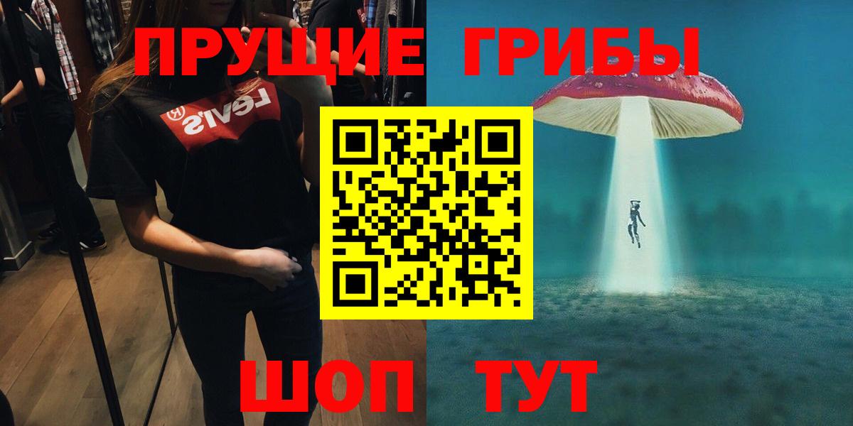 Галлюциногенные грибы мухоморы  Вход с VPN  Георгиевск 