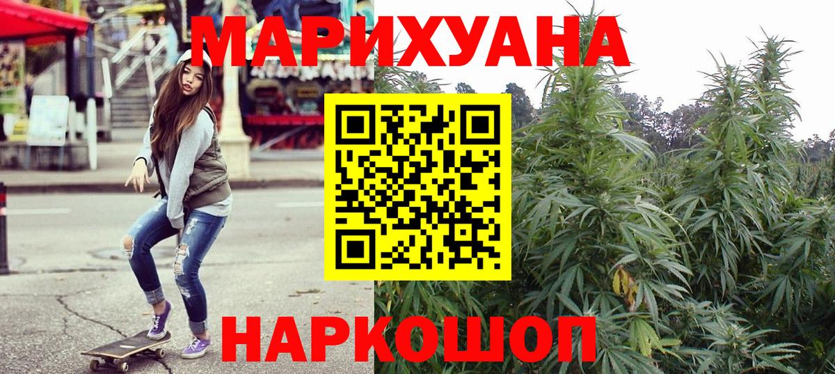 Георгиевск  Бошки марихуана тримм  Бошки марихуана VHQ  Вход с VPN 